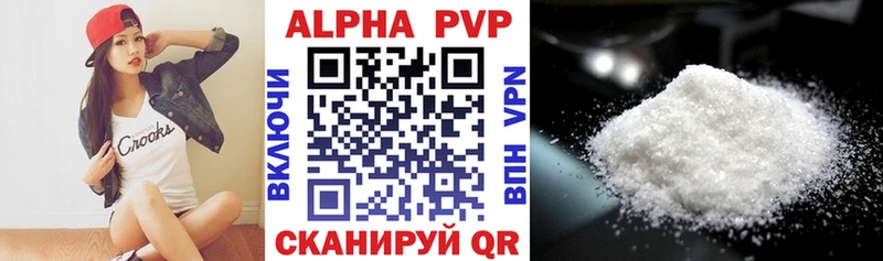 A PVP Соль  Томмот 