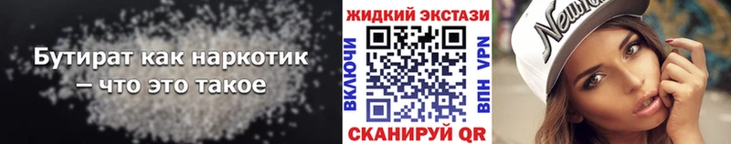 БУТИРАТ бутик  kraken tor  Томмот 