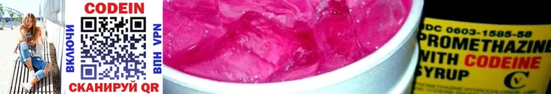 магазин  наркотиков  Томмот  Кодеиновый сироп Lean Purple Drank 