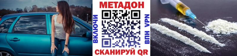 МЕТАДОН methadone  Томмот 